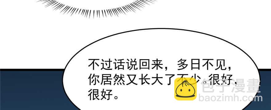 毒步天下：特工神醫小獸妃 - 第99話(1/3) - 4