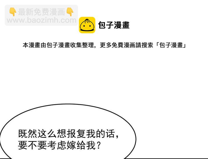 毒步天下：特工神醫小獸妃 - 第99話(1/3) - 7