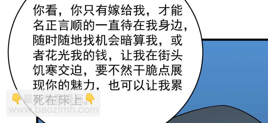 毒步天下：特工神醫小獸妃 - 第99話(1/3) - 4