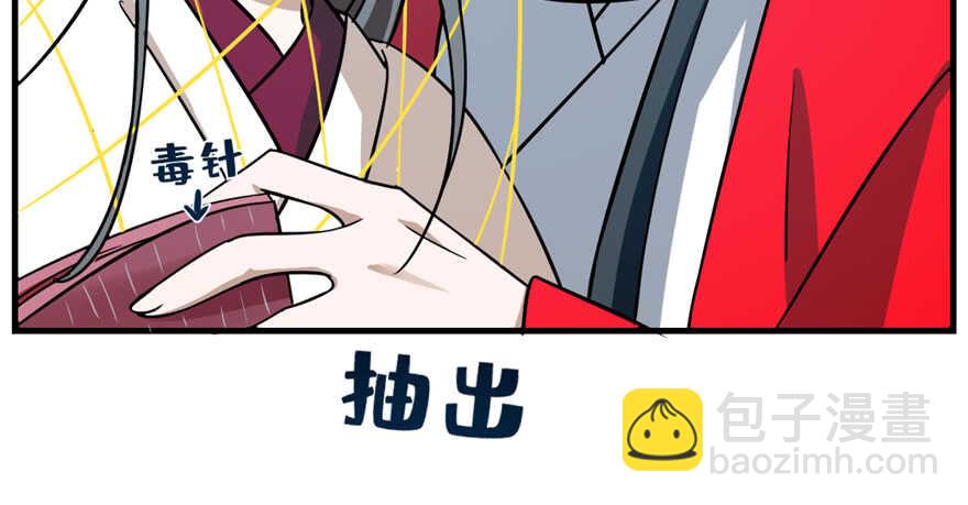 毒步天下：特工神醫小獸妃 - 第99話(1/3) - 4