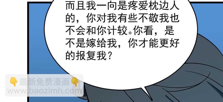 毒步天下：特工神醫小獸妃 - 第99話(1/3) - 8