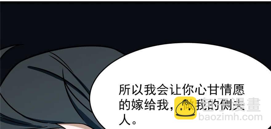 毒步天下：特工神醫小獸妃 - 第99話(2/3) - 8