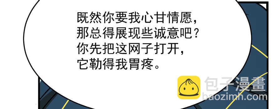 毒步天下：特工神醫小獸妃 - 第99話(2/3) - 6