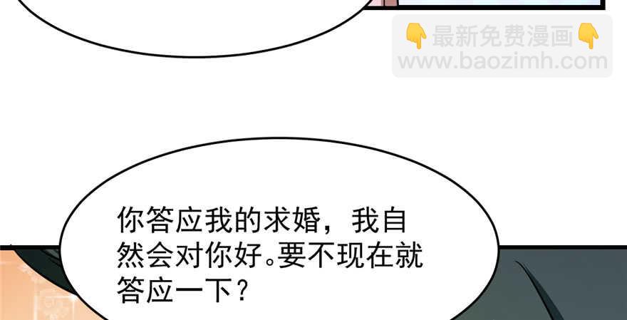 毒步天下：特工神醫小獸妃 - 第99話(2/3) - 6