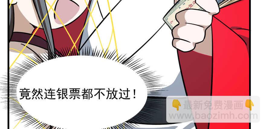 毒步天下：特工神醫小獸妃 - 第99話(1/3) - 7