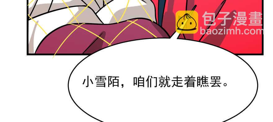 毒步天下：特工神醫小獸妃 - 第99話(2/3) - 6