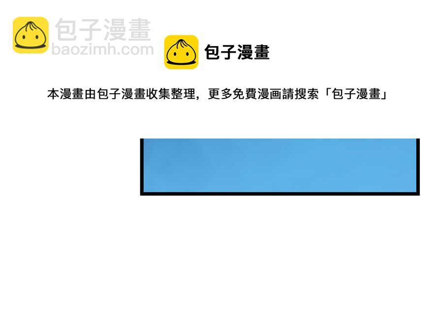 毒步天下：特工神醫小獸妃 - 第99話(2/3) - 3