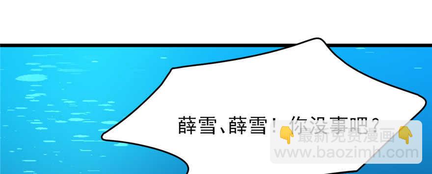 毒步天下：特工神醫小獸妃 - 第99話(2/3) - 4