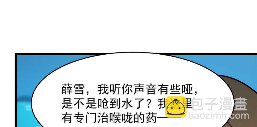 毒步天下：特工神醫小獸妃 - 第99話(2/3) - 7