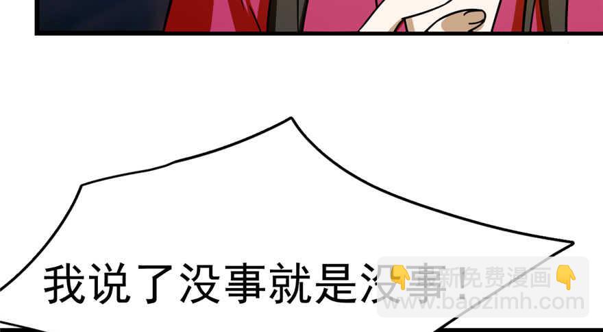 毒步天下：特工神醫小獸妃 - 第99話(2/3) - 2