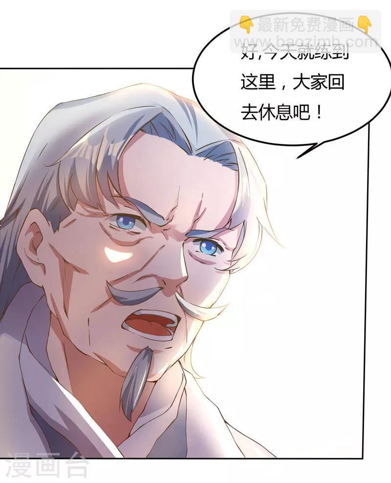 獨步逍遙 - 第1話 被異界癡漢圍攻 - 5