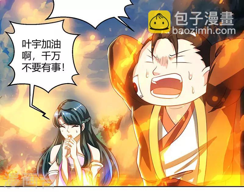 獨步逍遙 - 第102話 實力暴漲 - 1