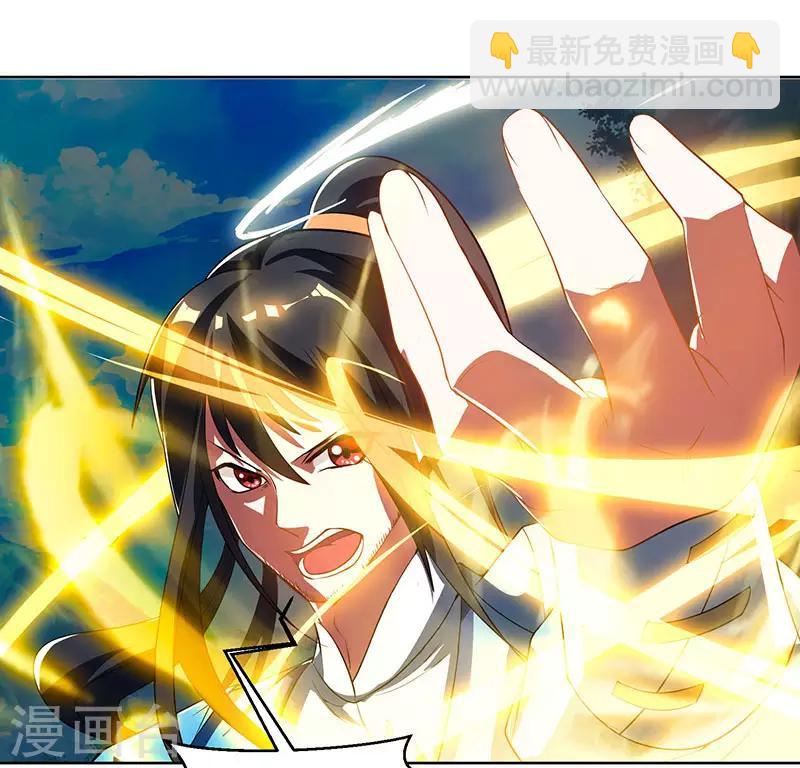 獨步逍遙 - 第102話 實力暴漲 - 2