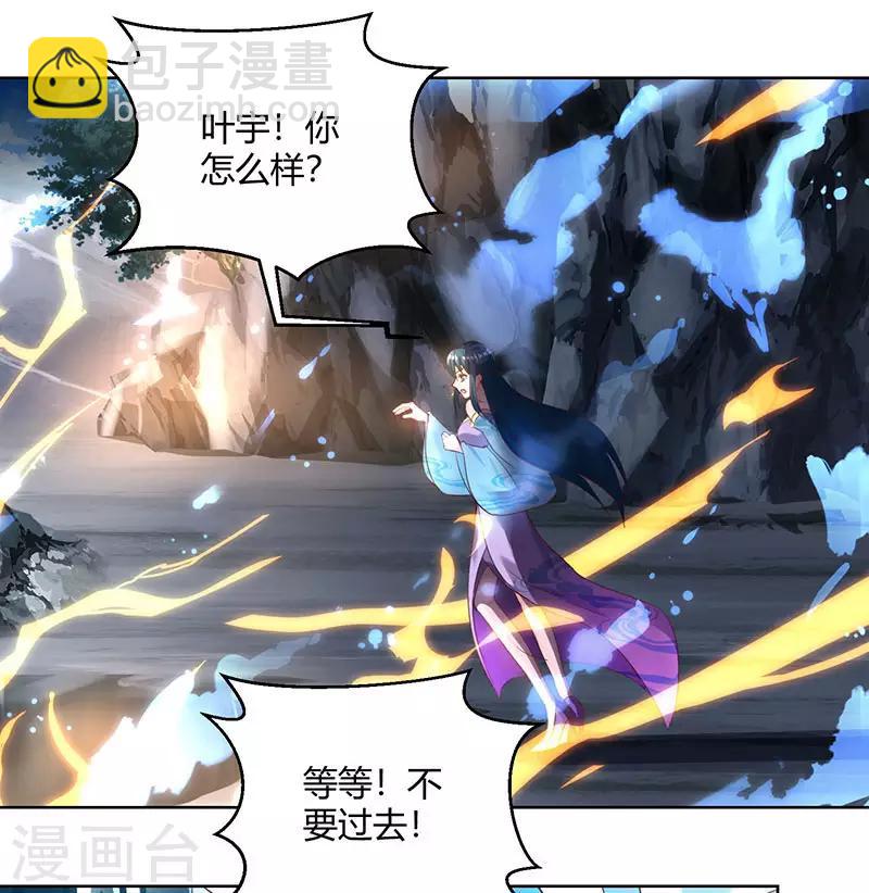 獨步逍遙 - 第102話 實力暴漲 - 2