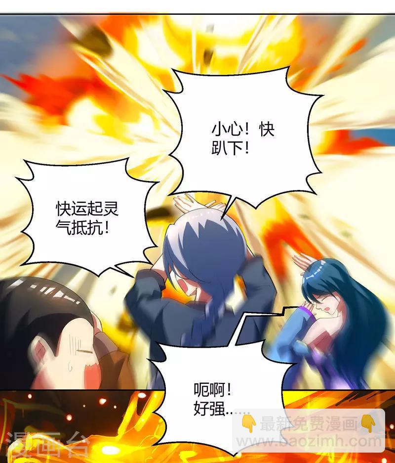 獨步逍遙 - 第102話 實力暴漲 - 3