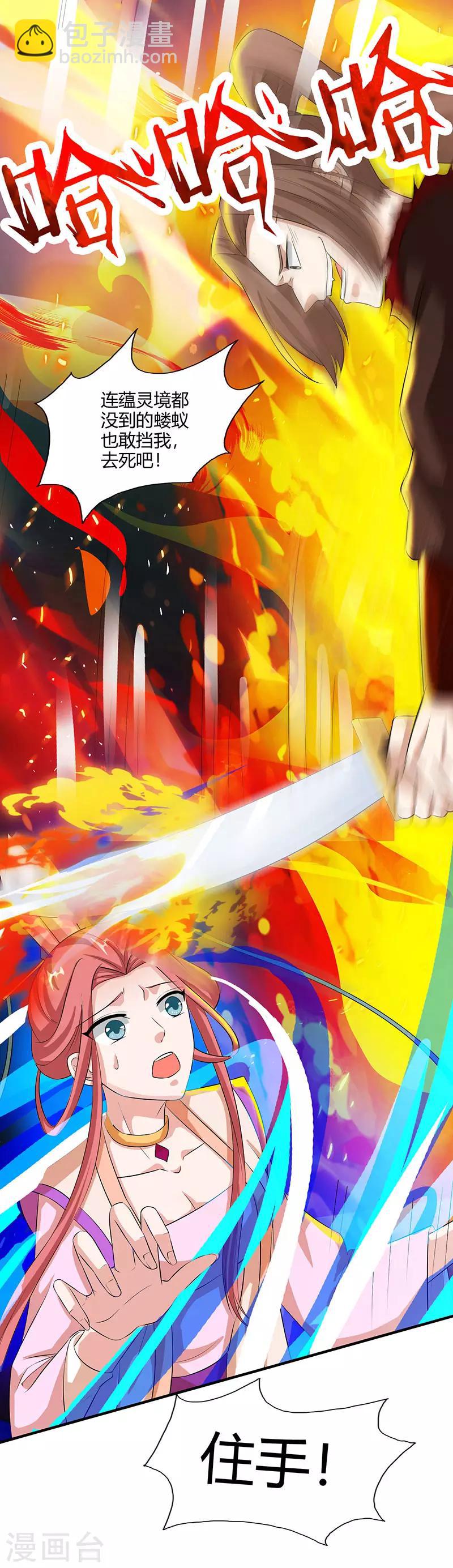 獨步逍遙 - 第104話 杜家危機 - 1