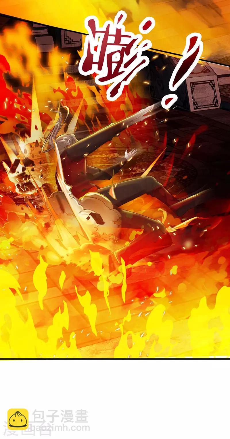 獨步逍遙 - 第104話 杜家危機 - 4