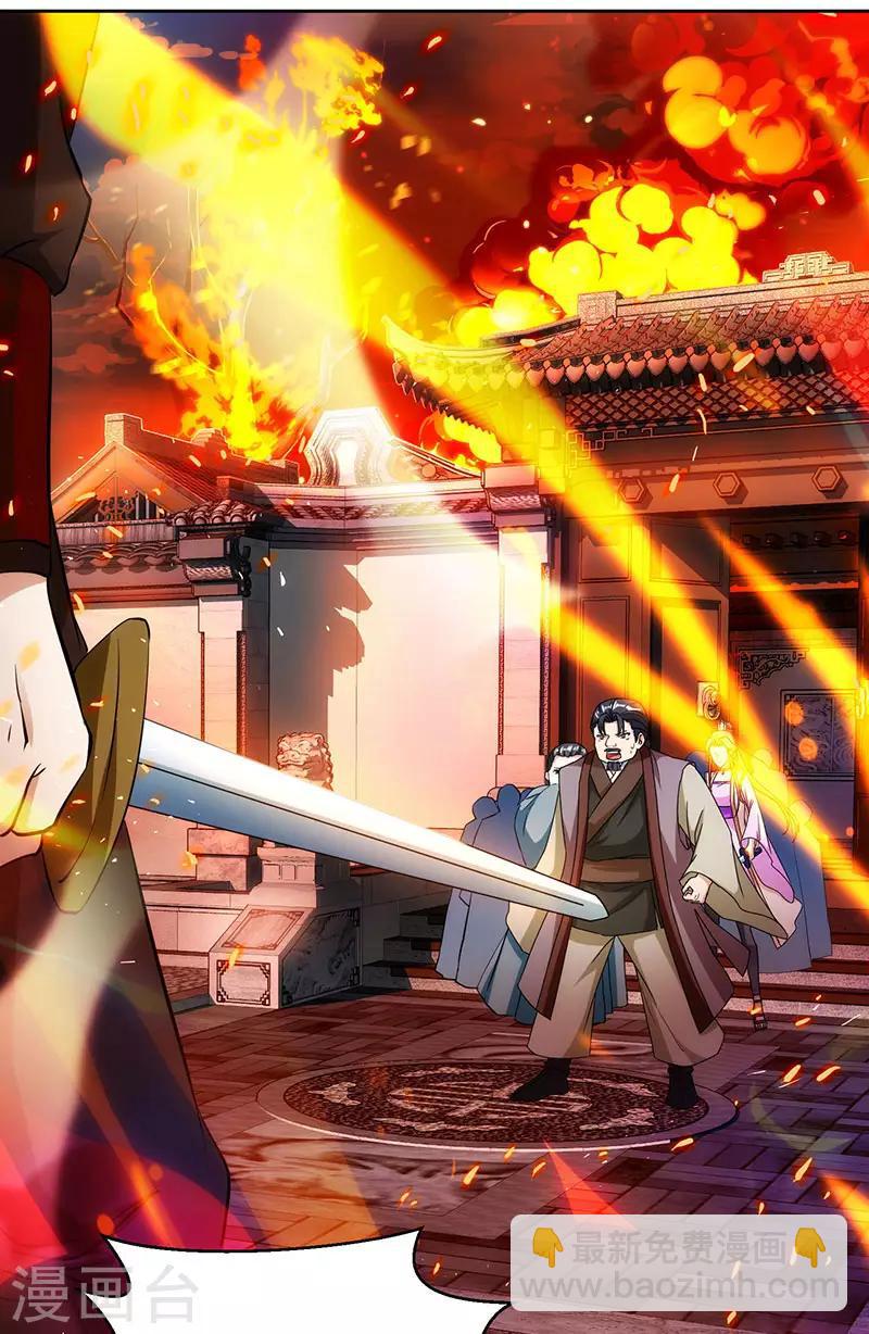 獨步逍遙 - 第104話 杜家危機 - 6