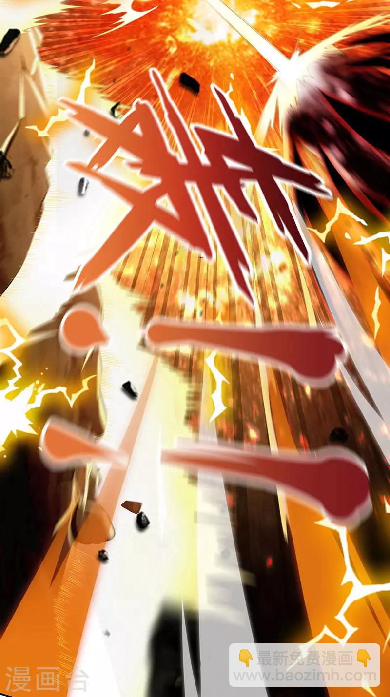 獨步逍遙 - 第106話 我意已決 - 5