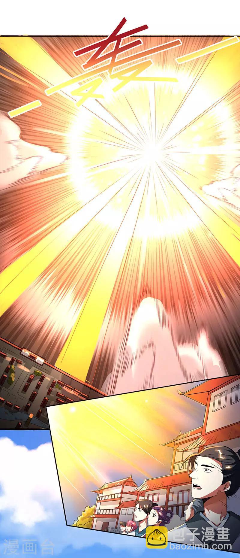 獨步逍遙 - 第106話 我意已決 - 3