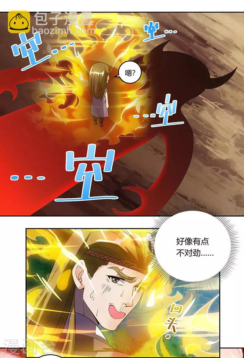 獨步逍遙 - 第108話 向宗主叫囂 - 6