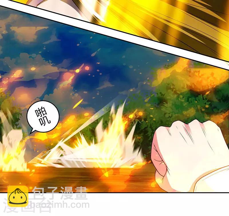 獨步逍遙 - 第108話 向宗主叫囂 - 6