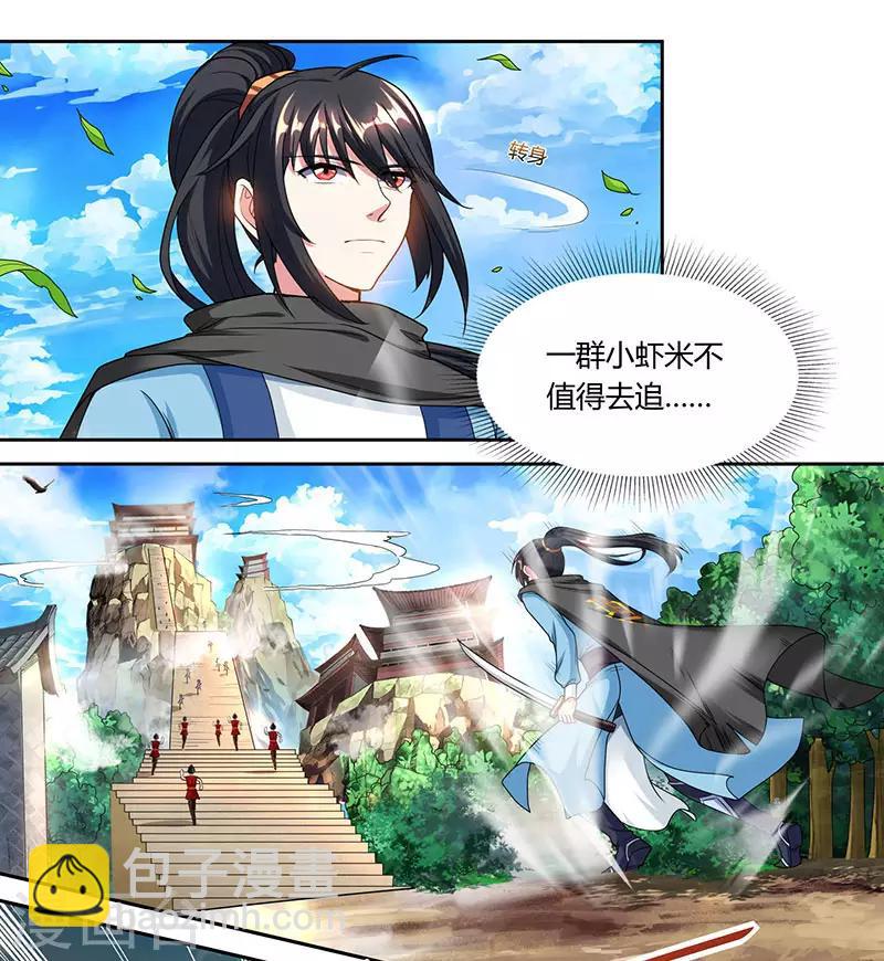 獨步逍遙 - 第108話 向宗主叫囂 - 4