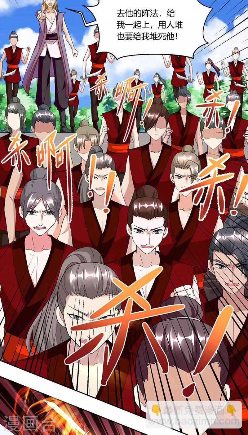 獨步逍遙 - 第108話 向宗主叫囂 - 4