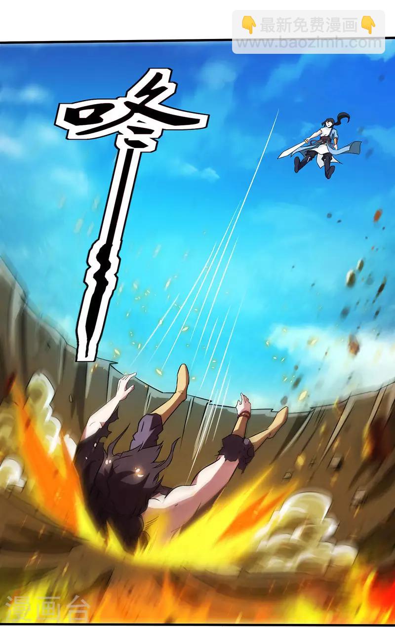 獨步逍遙 - 第110話 天火宗，滅！ - 3