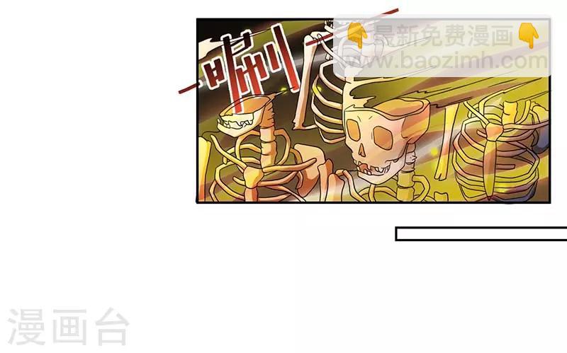 獨步逍遙 - 第118話 說書先生 - 4