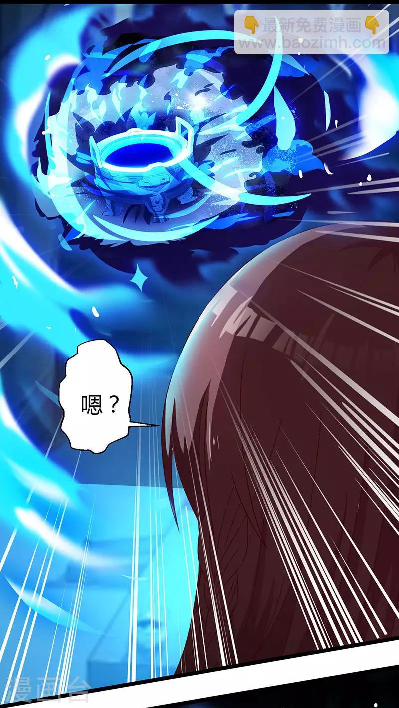 獨步逍遙 - 第13話 意外破解 - 1