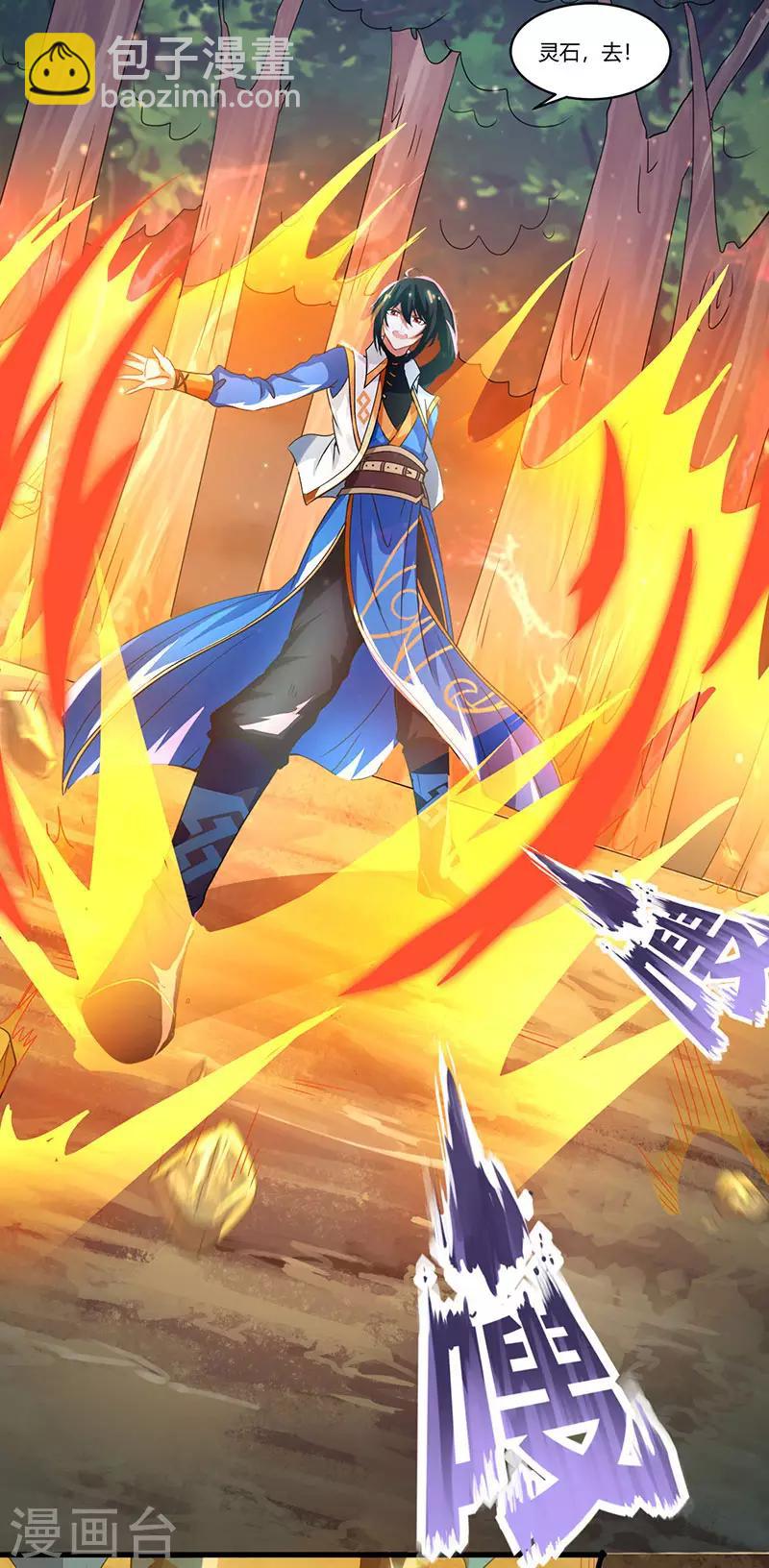 獨步逍遙 - 第126話 突破 - 2