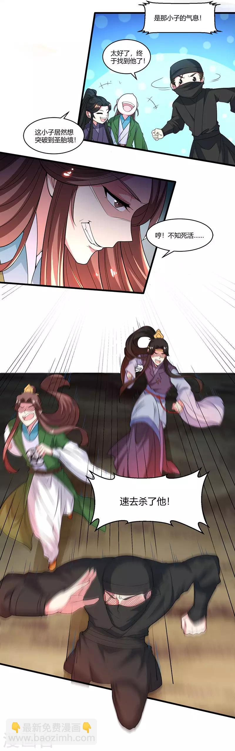 獨步逍遙 - 第126話 突破 - 2