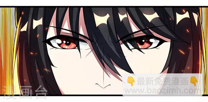 獨步逍遙 - 第126話 突破 - 4