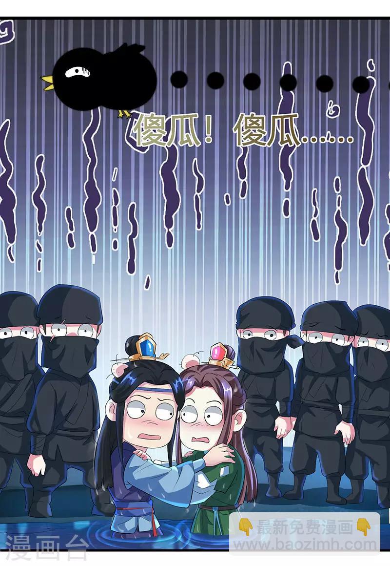 獨步逍遙 - 第126話 突破 - 3