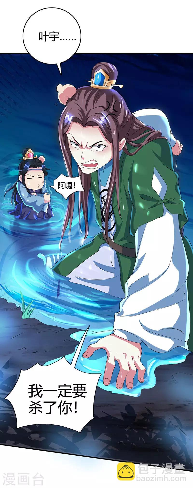 獨步逍遙 - 第126話 突破 - 1