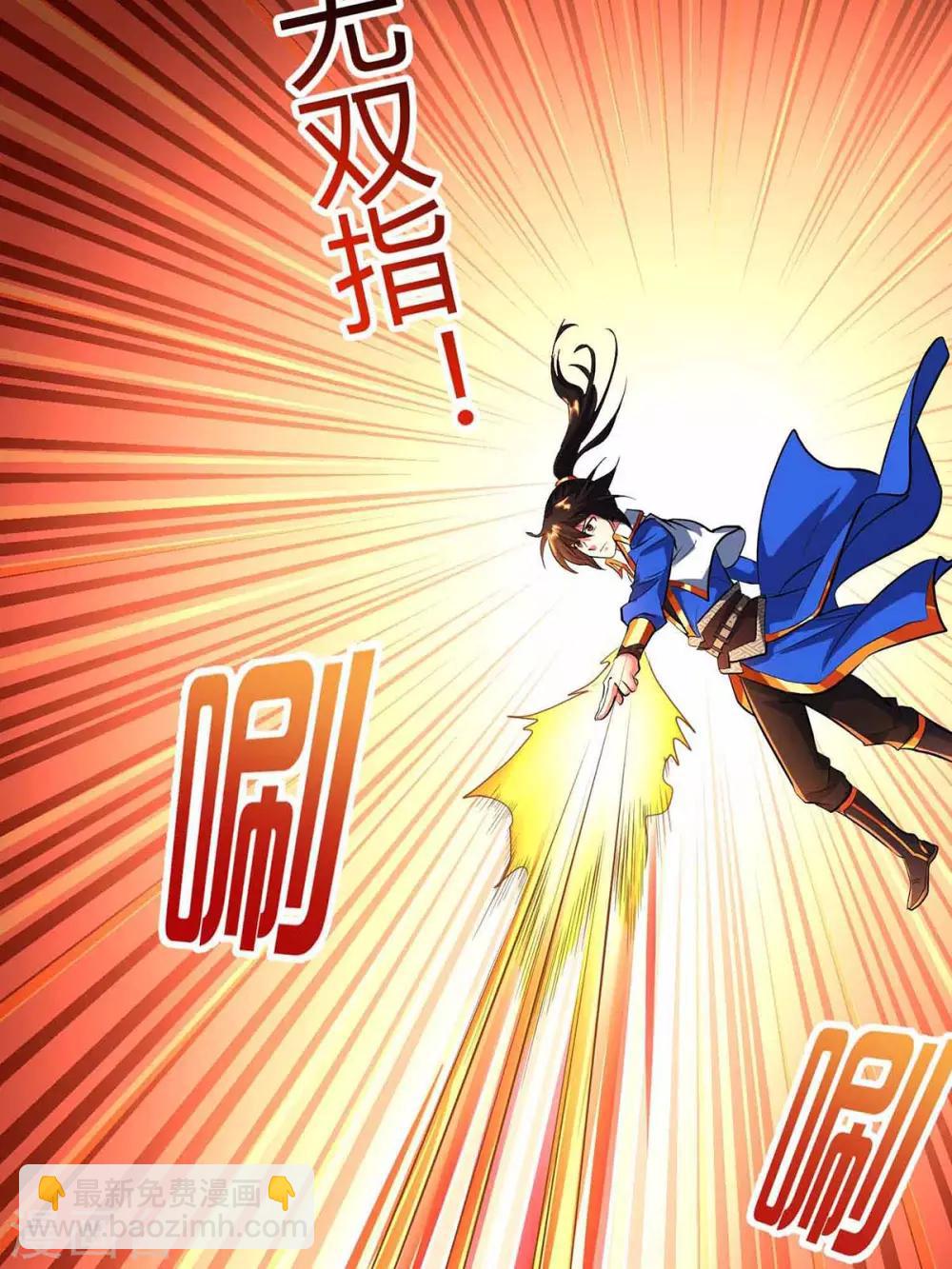 獨步逍遙 - 第128話 說話不算數 - 1