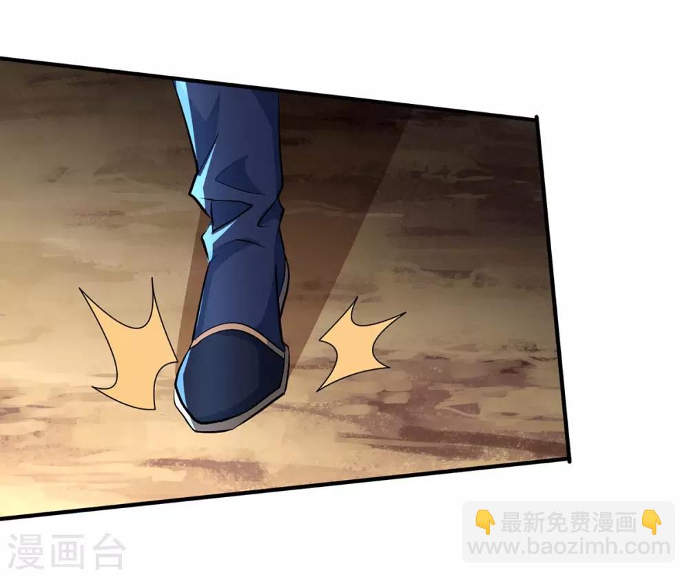 獨步逍遙 - 第128話 說話不算數 - 4