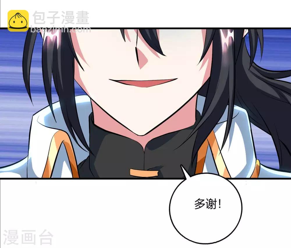 獨步逍遙 - 第128話 說話不算數 - 5