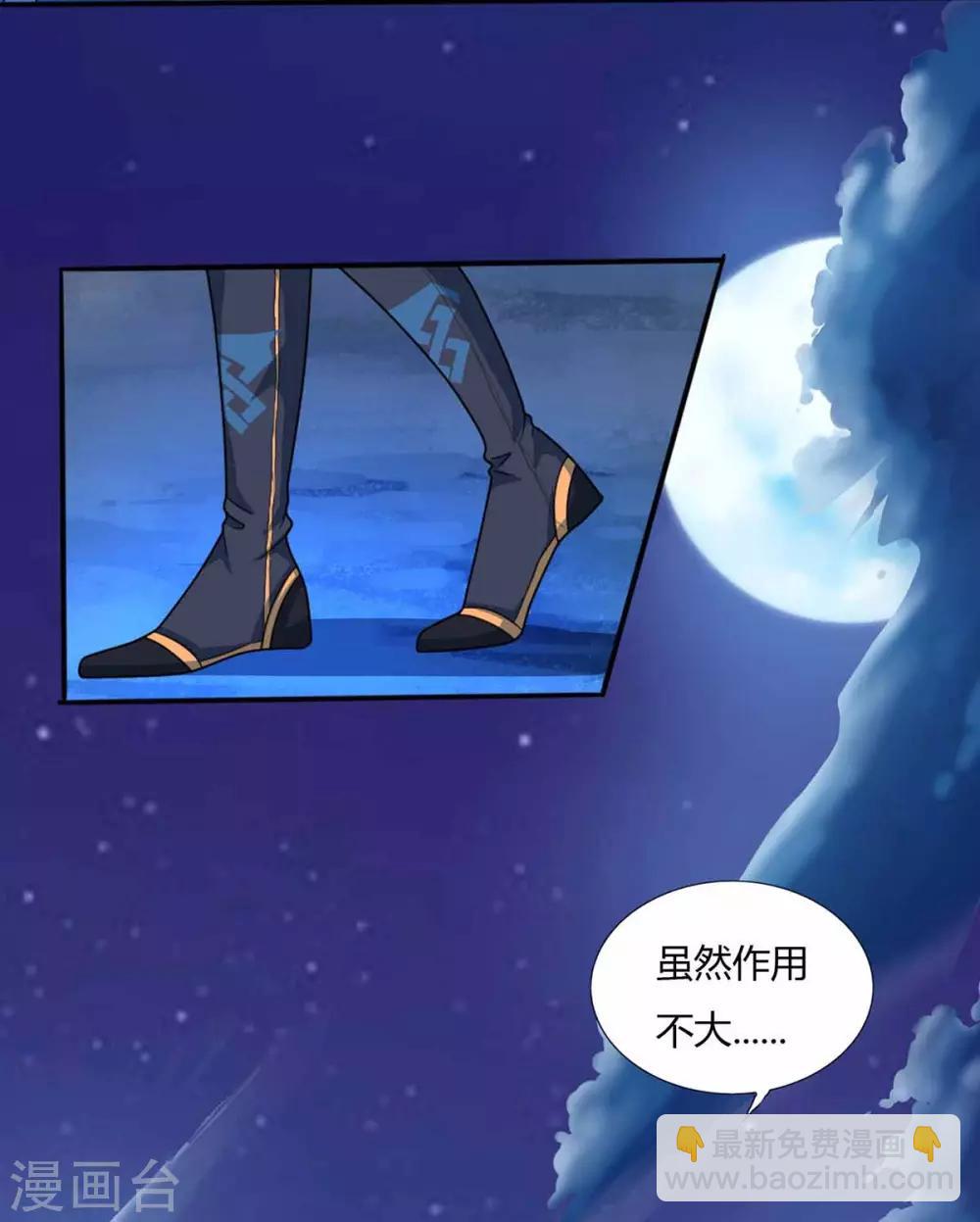 獨步逍遙 - 第128話 說話不算數 - 1