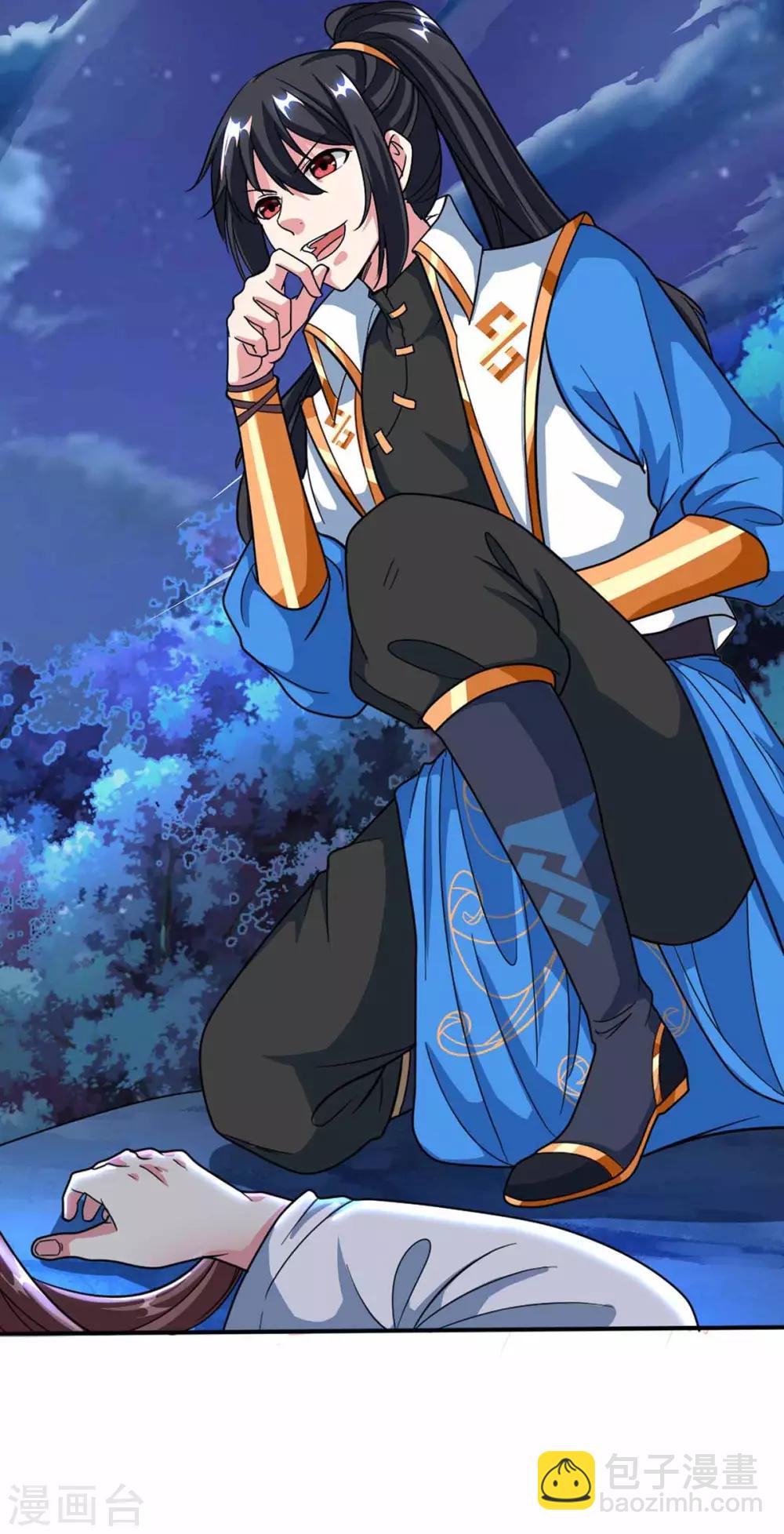 獨步逍遙 - 第128話 說話不算數 - 2