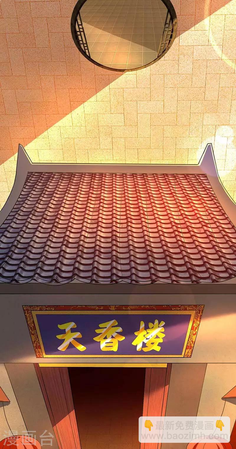 獨步逍遙 - 第132話 帶你去見我老婆 - 2