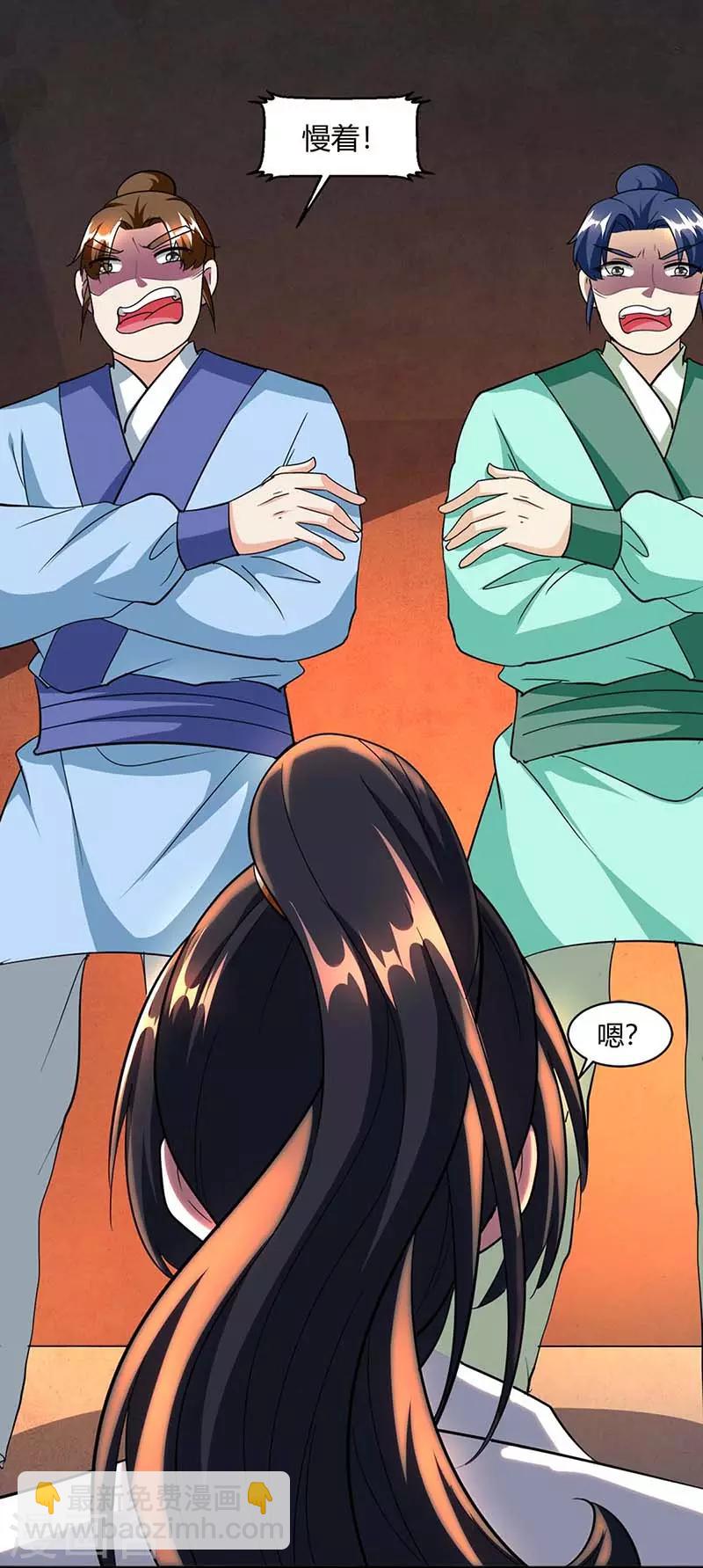 獨步逍遙 - 第132話 帶你去見我老婆 - 5