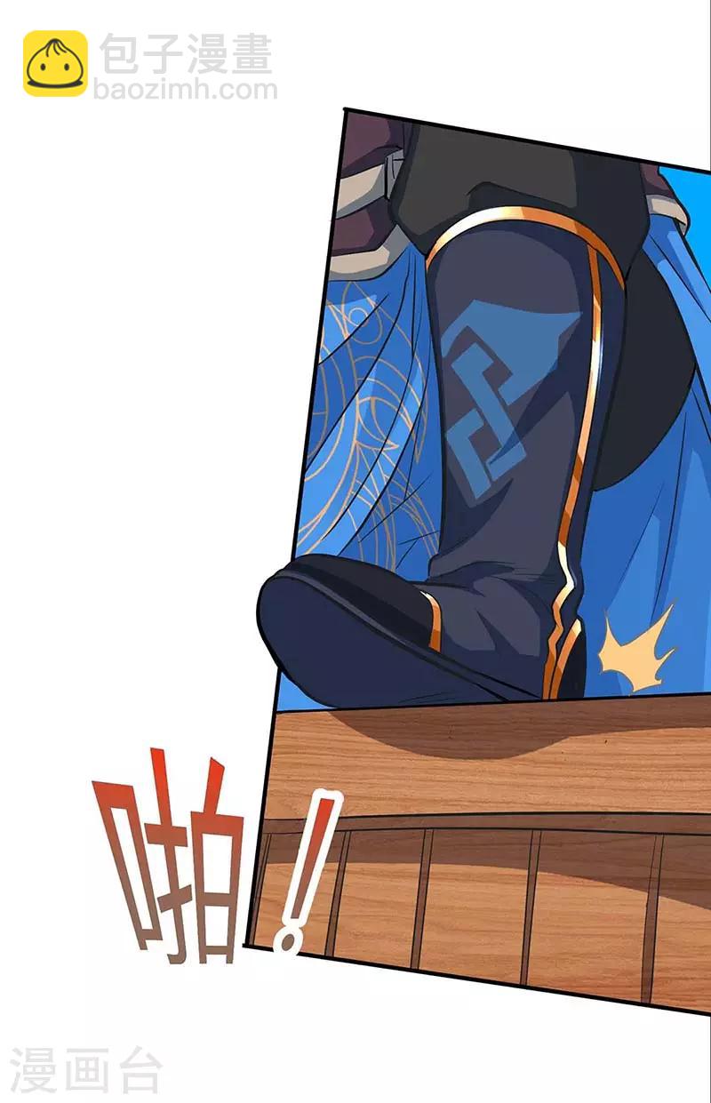 獨步逍遙 - 第132話 帶你去見我老婆 - 2