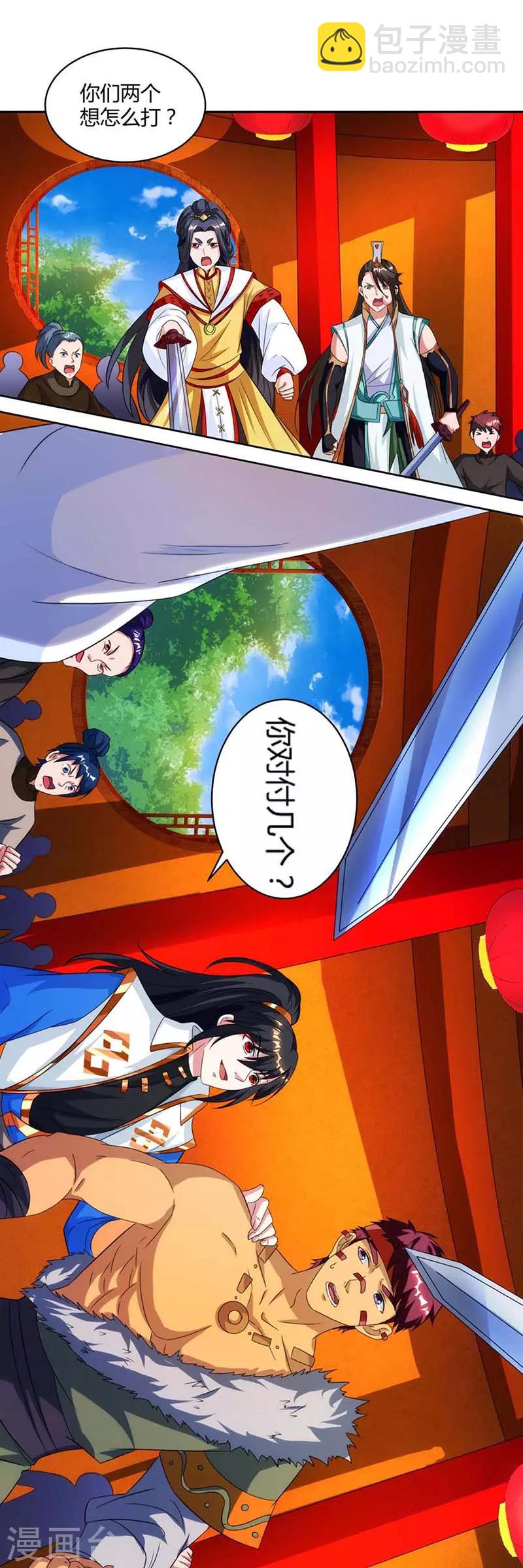 獨步逍遙 - 第136話 挑釁 - 2