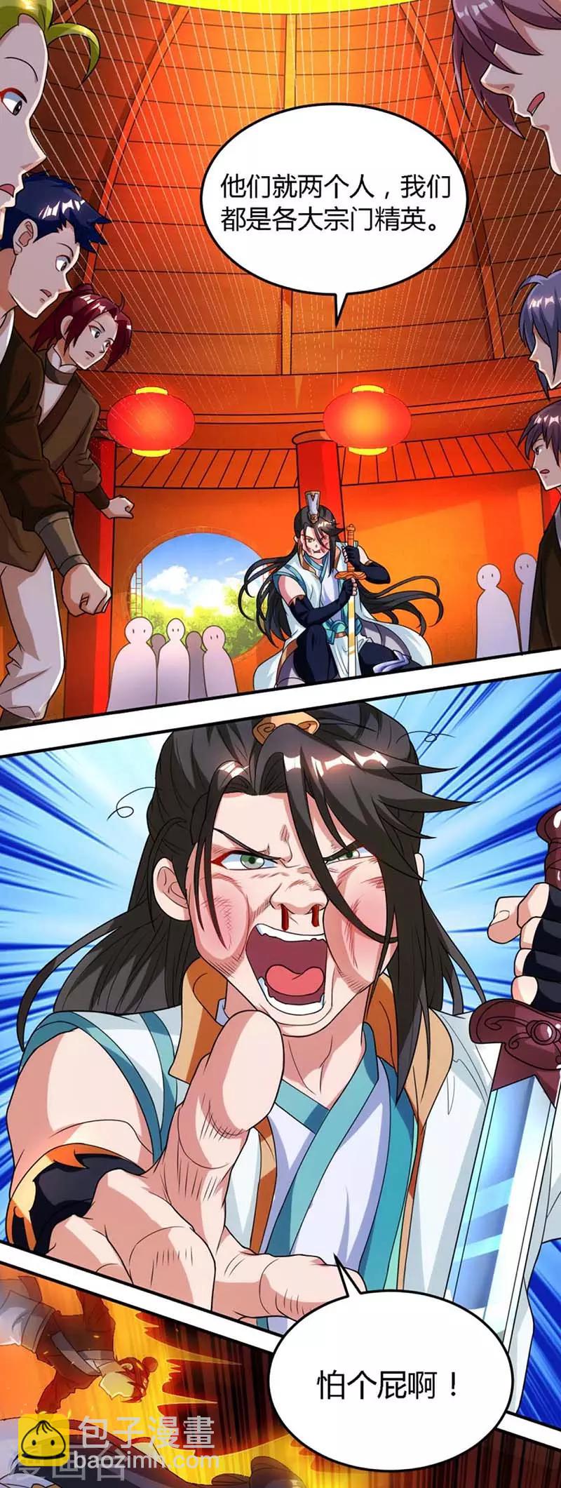 獨步逍遙 - 第136話 挑釁 - 4