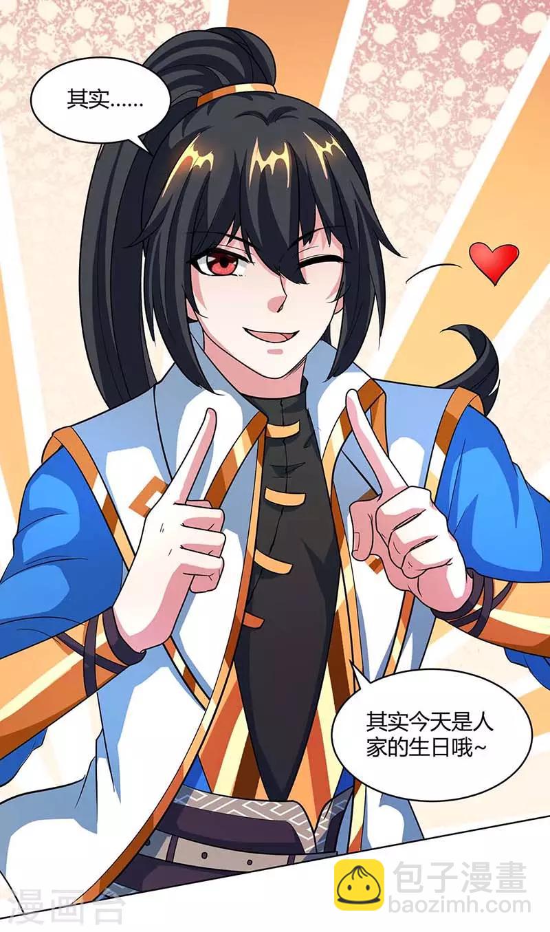 獨步逍遙 - 第138話 陰謀 - 1