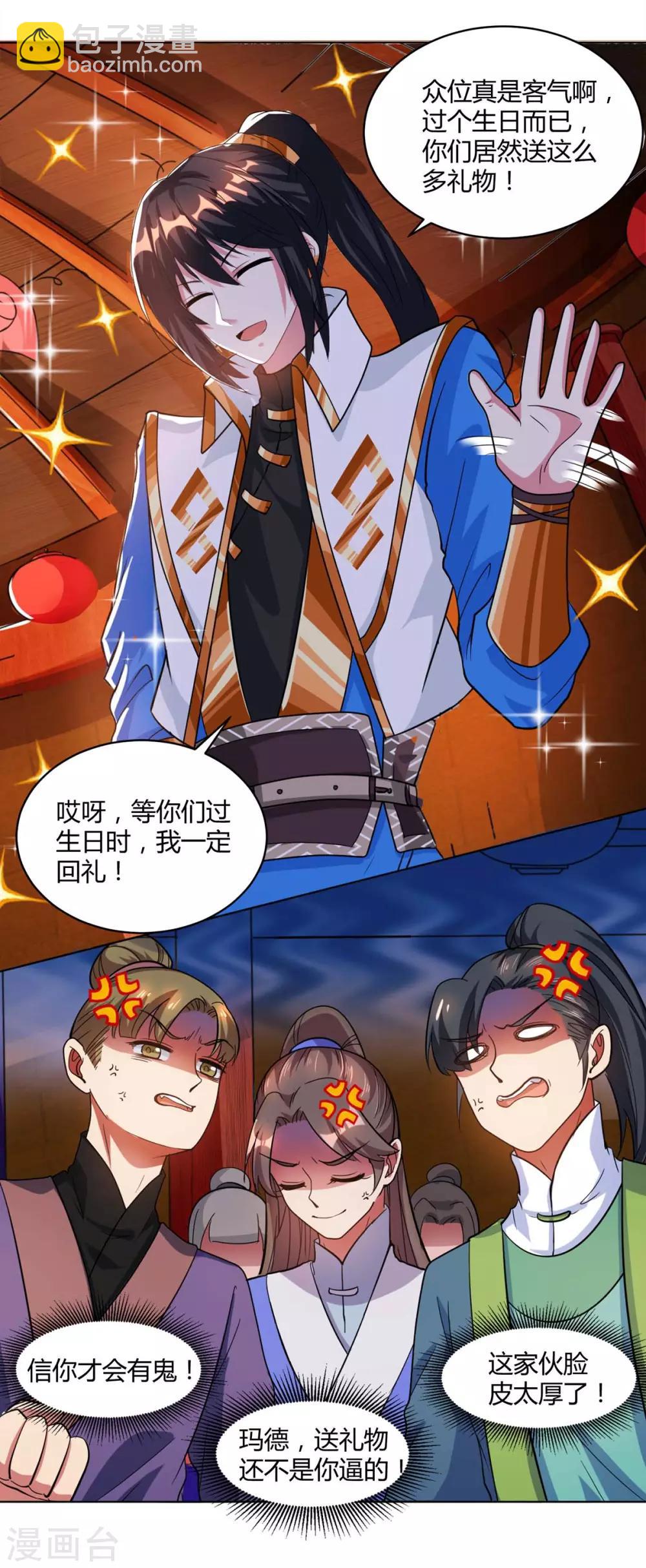 獨步逍遙 - 第140話 回禮 - 3