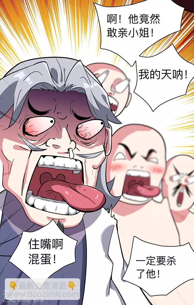 獨步逍遙 - 第15話 他必須死！ - 5