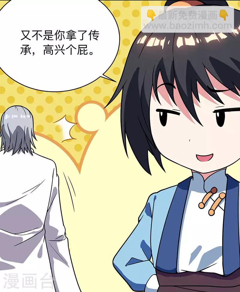 獨步逍遙 - 第15話 他必須死！ - 5